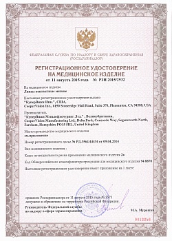 Сертификат Cooper Vision Biomedics 55 Evolution