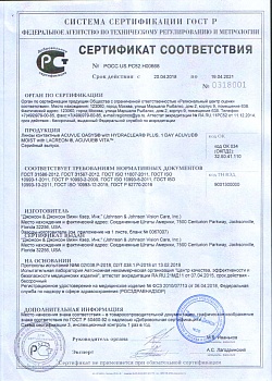 Сертификат Acuvue Oasys for Astigmatism with Hydraclear Plus