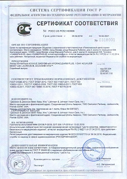 Сертификат Acuvue Oasys with Hydraclear Plus