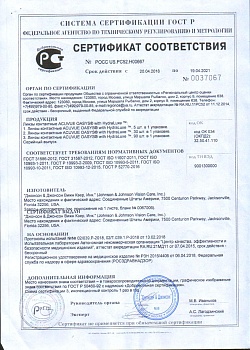 Сертификат Acuvue Oasys 1-Day with HydraLuxe Technology