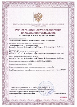 Сертификат Dreamcone Hera Emotion