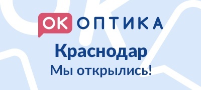 Мы открылись!