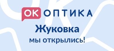 Открытие салона "ОК Оптика" в Жуковке