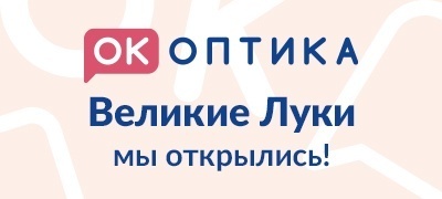 Открытие салона в городе Великие Луки
